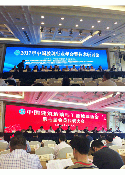 2017.04.20--我公司技術總監(jiān)、高工、博士辛崇飛參加“2017年中國玻璃行業(yè)年會暨技術研討會”